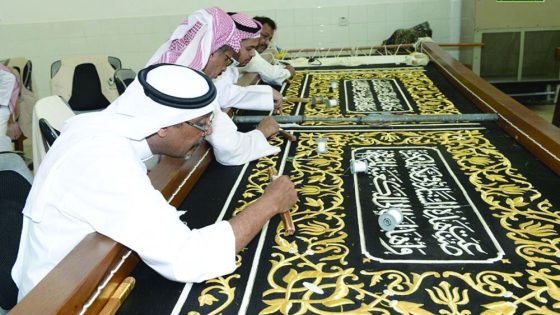 صناعة كسوة الكعبة المشرفة