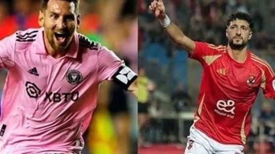 كأس العالم للأندية 2025