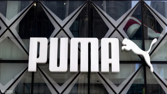 تراجع مبيعات شركة PUMA الألمانية في الأسواق بسبب الرسوم الأميركية الجديدة