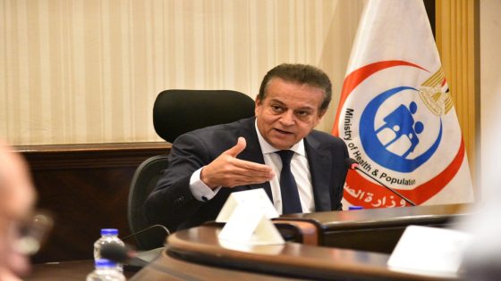 الصحة: اعتماد 7 منشآت رعاية أولية من GAHAR ليصل الإجمالى 61 منشأة معتمدة