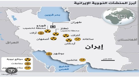 المخاطر البيئية الناجمة عن قصف وتدمير مواقع البرنامج النووي الإيراني