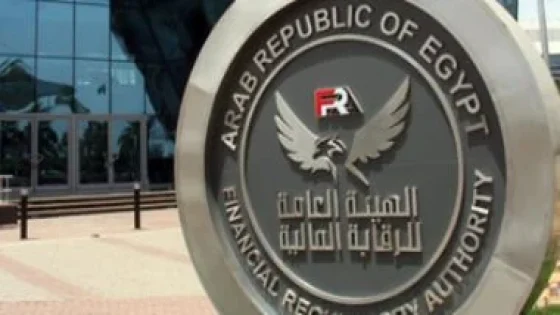 الرقابة المالية: قيمة الأقساط المحصلة لشركات التأمين خلال 6 شهور بلغت 56.8 مليار جنيه