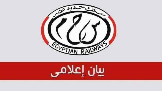 سكك حديد مصر توضح حقيقة منع راكب من القطار بسبب ارتداء “شورت”