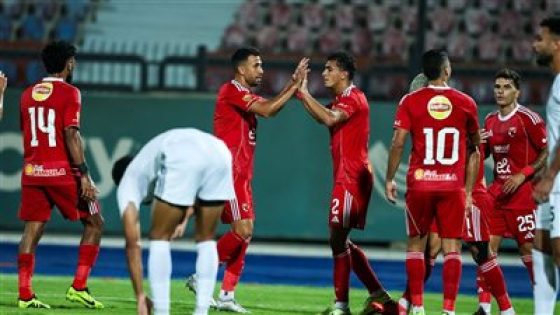 فريق البنك الأهلي يستعد لمواجهة غزل المحلة فى الجولة الأولى غدا الأحد
