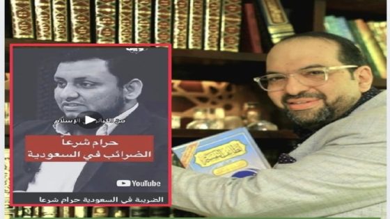 الشيخ خالد الجمل يرد على مفتي الجماعة: من يزعم أن الضرائب من الكبائر «جاهل» ولو ظهر في هيئة شيخ