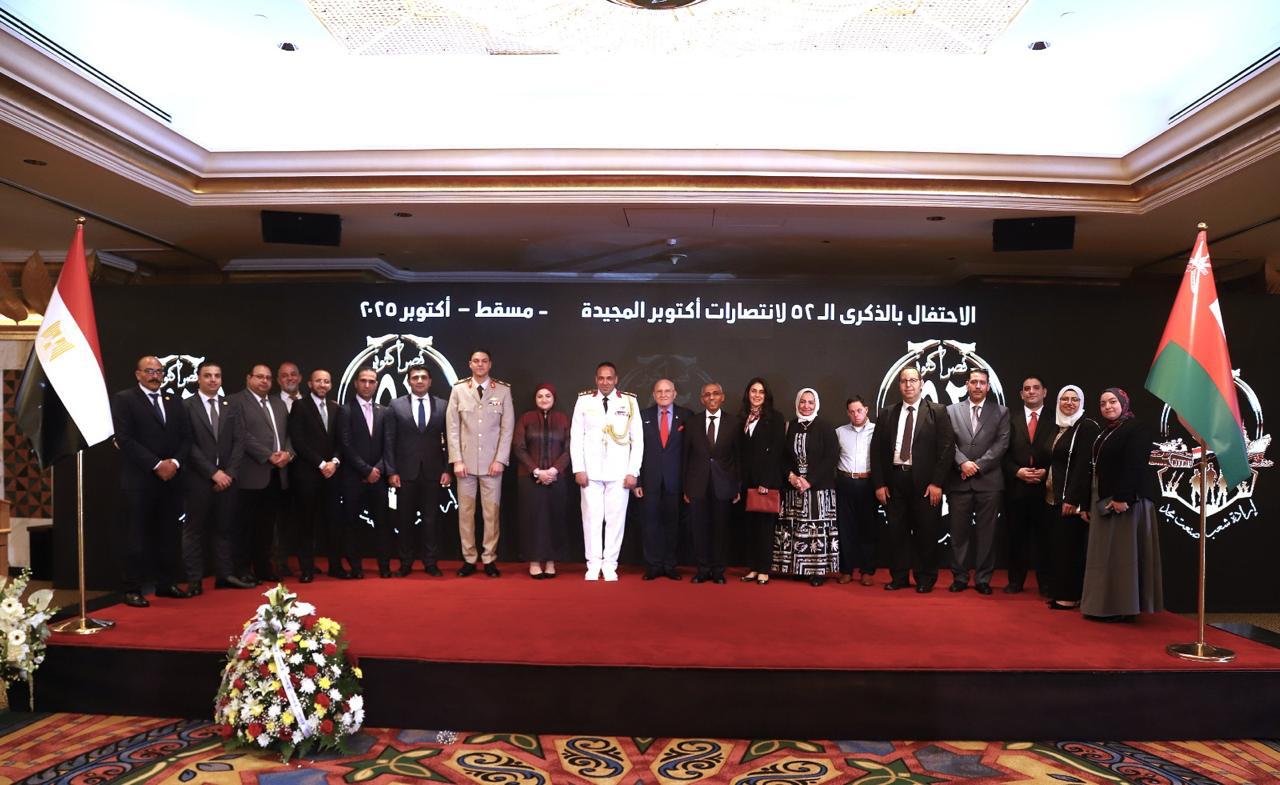 ملحقية الدفاع المصرية بمسقط تحتفل بالذكرى الـ52 الانتصارات أكتوبر المجيدة