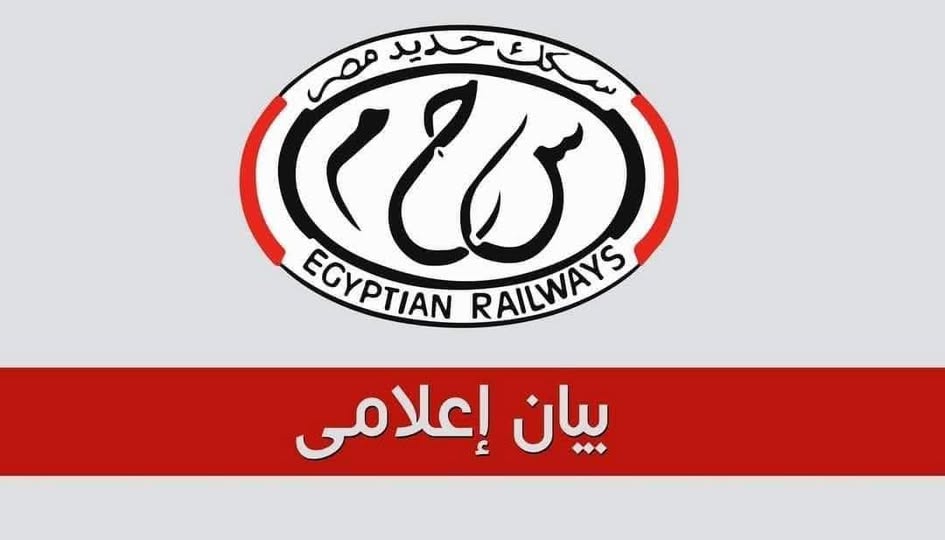 سكك حديد مصر تنفي واقعة إنقاذ طفل لقطار ركاب بالحامول