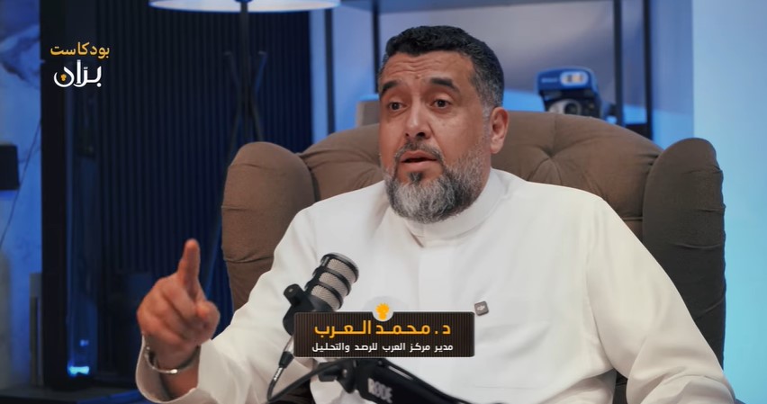الدكتور محمد العرب
