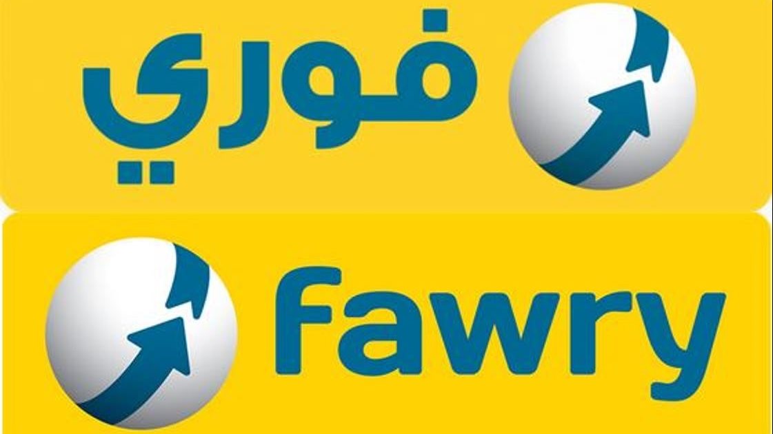 شركة فوري