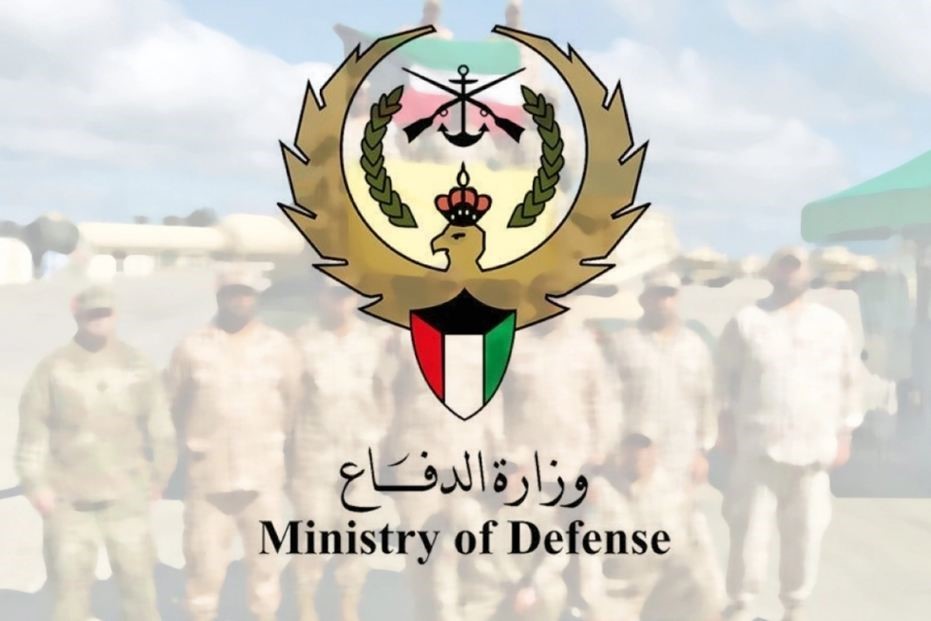 وزارة الدفاع الكويتية