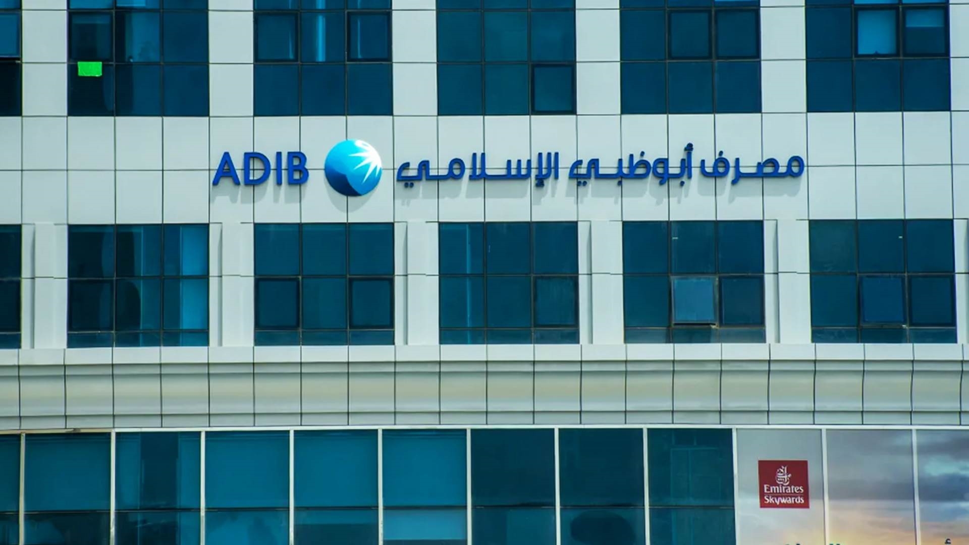 مصرف أبو ظبي الإسلامي