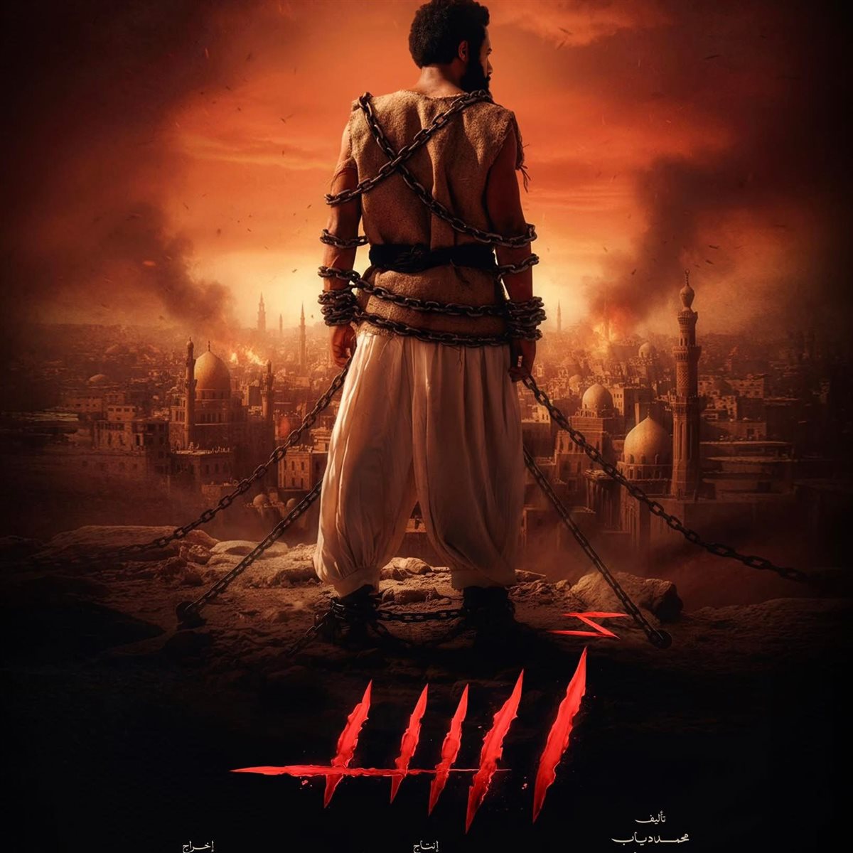 فيلم أسد محمد رمضان