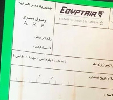 كارت الجوازات الورقي