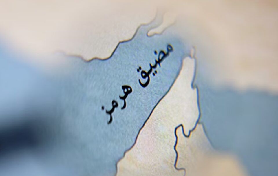 مضيق هرمز
