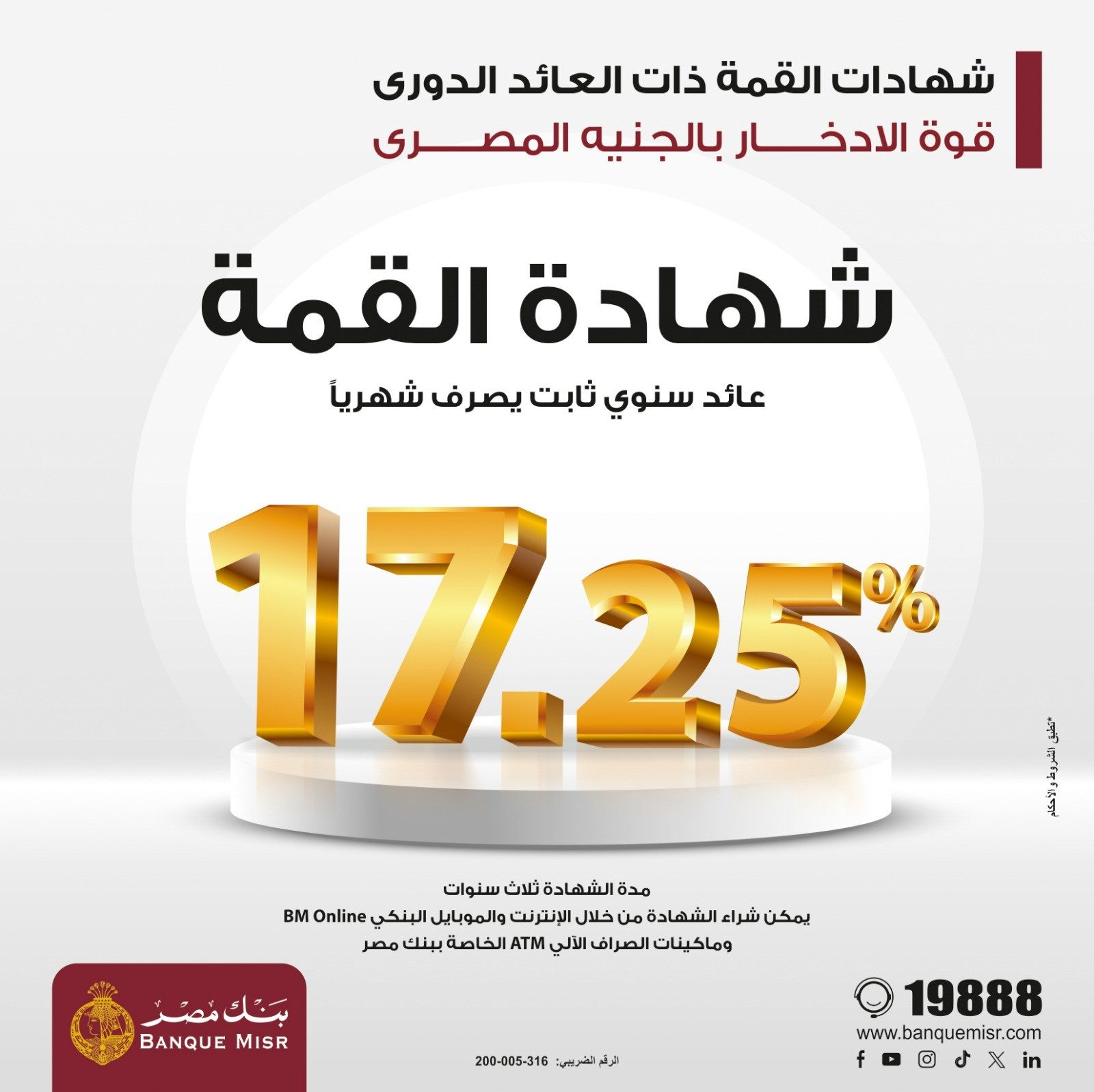 بنك مصر