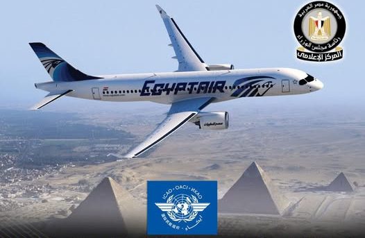 الإيكاو ـ مصر للطيران