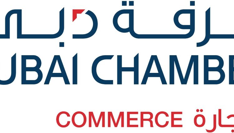 غرفة تجارة دبي