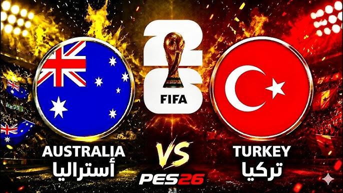 كأس العالم 2026.. أستراليا تحقق فوز مستحق على تركيا بثنائية نظيفة