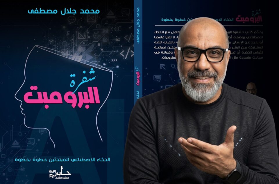 شفرة البرومبت