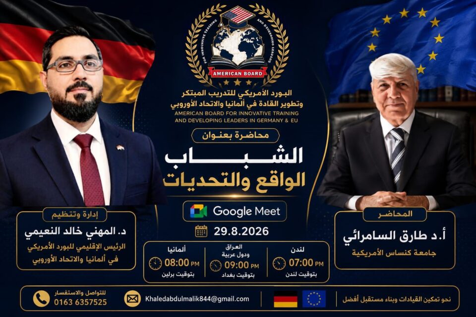 البورد الأمريكي