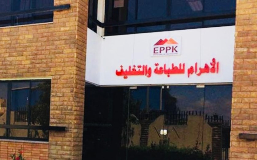 شركة الأهرام للطباعة والتغليف