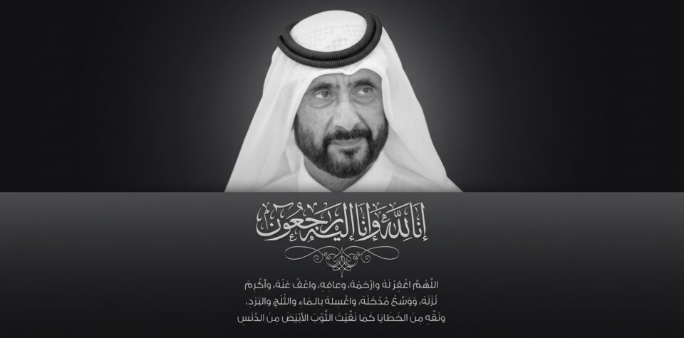 الشيخ محمد بن راشد آل مكتوم ينعى شقيقه الشيخ أحمد بن راشد