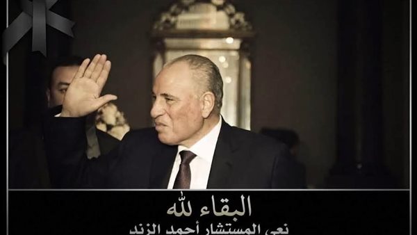 وفاة المستشار أحمد الزند