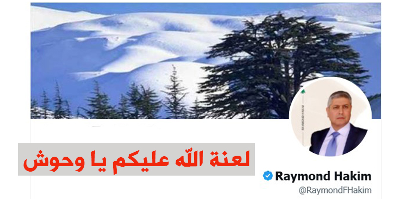 ريموند حكيم, اعتداءات الحوثي, أمن السعودية, اعتراض صاروخ باليستي, الرياض, ميليشيا الحوثي, منصة إكس, أخبار لبنان والخليج